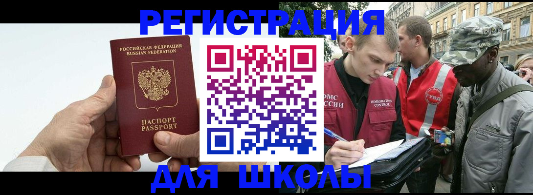 временная регистрация законно в Новокубанске