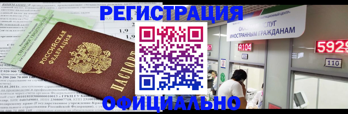 временная регистрация поиск в Новокубанске